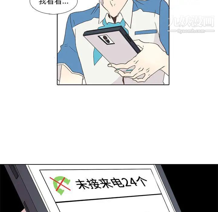 《野性之城》漫画 第2话