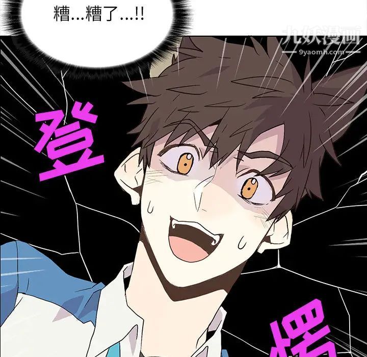 《野性之城》漫画 第2话