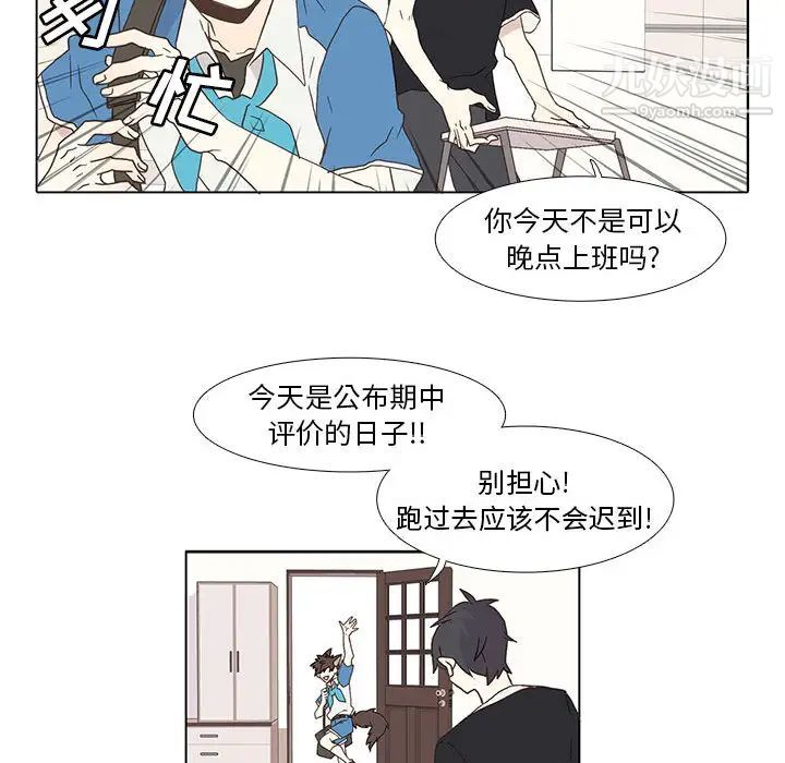 《野性之城》漫画 第2话