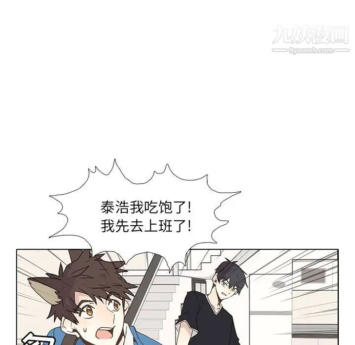 《野性之城》漫画 第2话