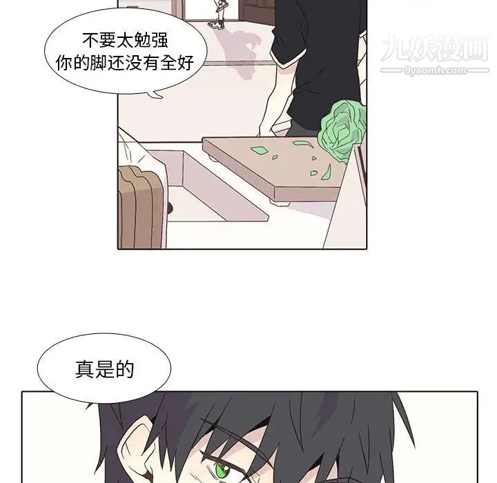 《野性之城》漫画 第2话