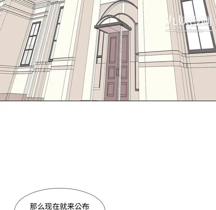 《野性之城》漫画 第2话