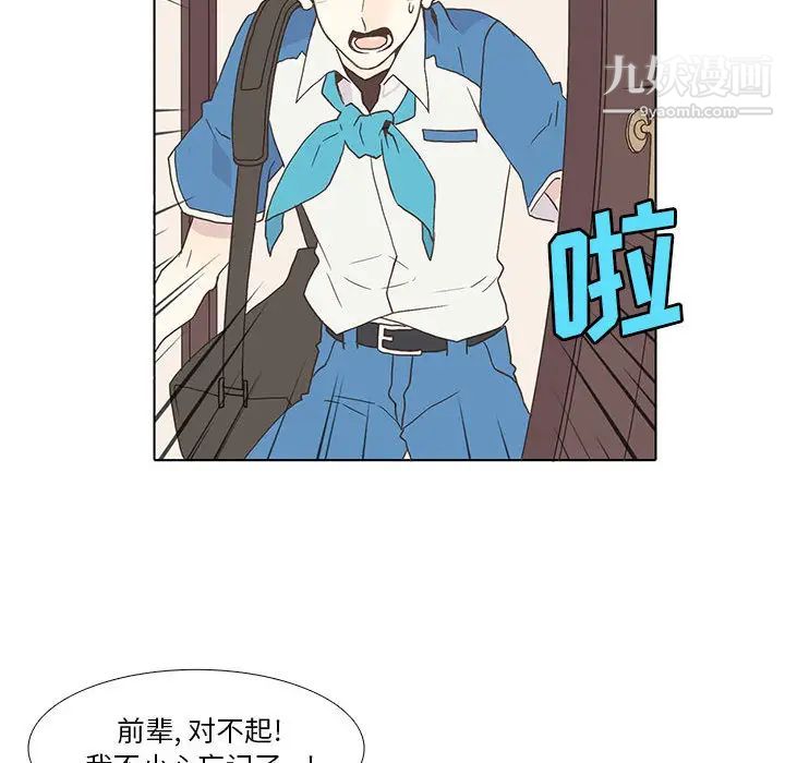 《野性之城》漫画 第2话