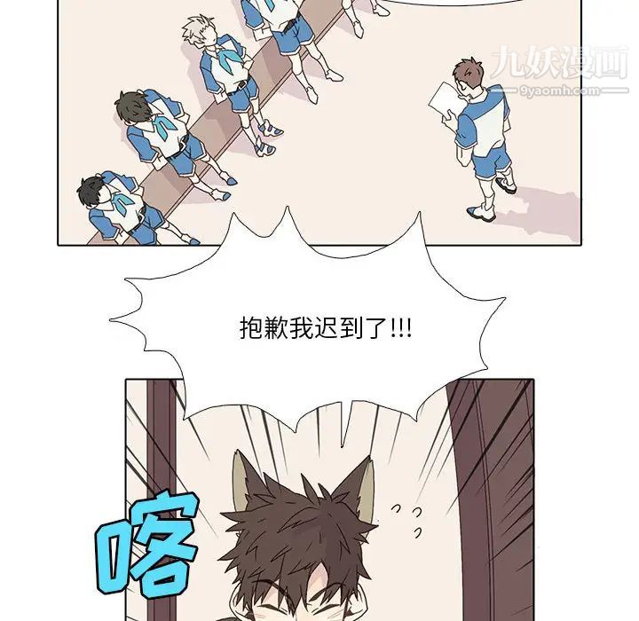 《野性之城》漫画 第2话