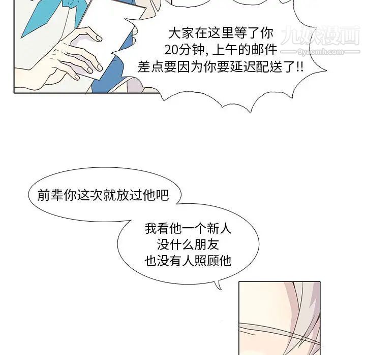 《野性之城》漫画 第2话