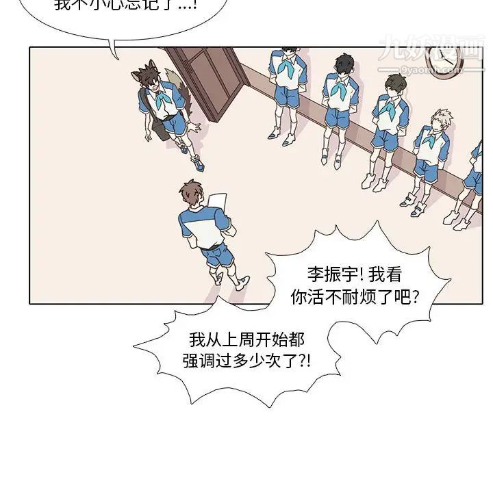 《野性之城》漫画 第2话