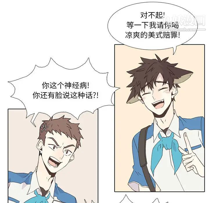 《野性之城》漫画 第2话