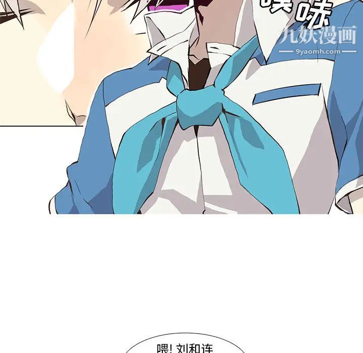 《野性之城》漫画 第2话