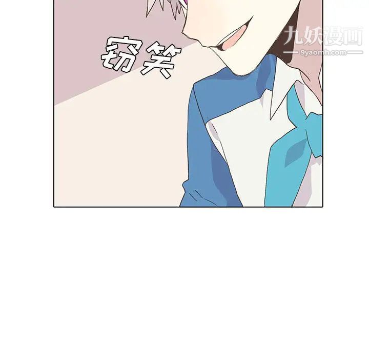 《野性之城》漫画 第2话