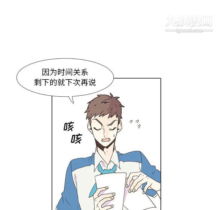 《野性之城》漫画 第2话