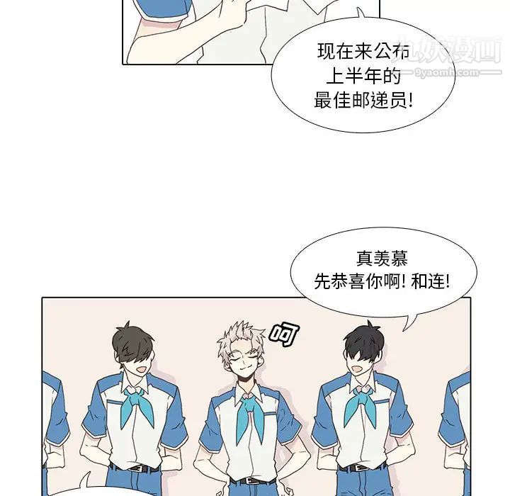 《野性之城》漫画 第2话