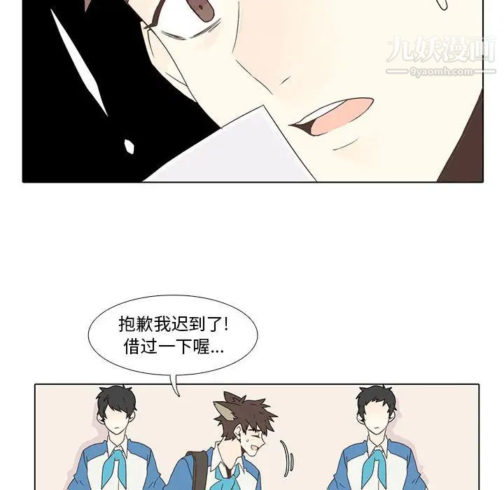 《野性之城》漫画 第2话