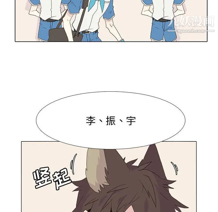 《野性之城》漫画 第2话