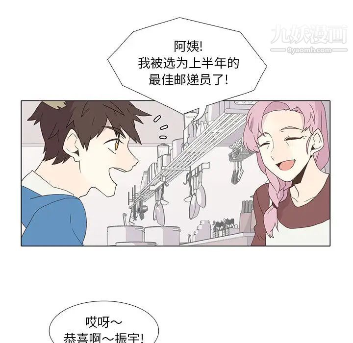 《野性之城》漫画 第2话