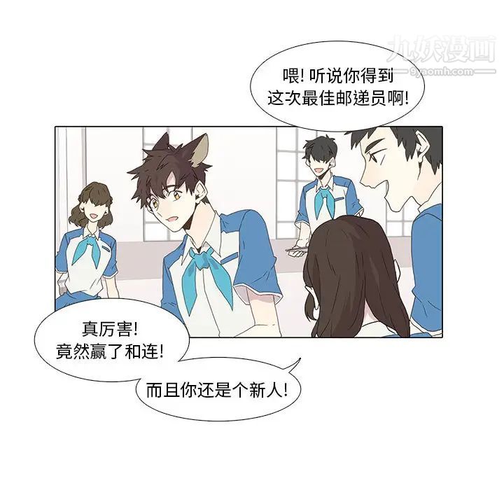 《野性之城》漫画 第2话