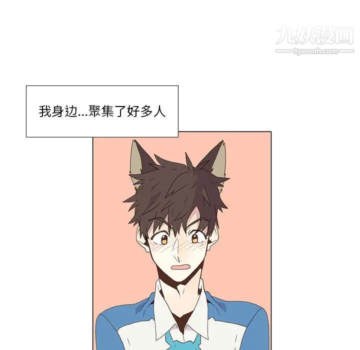 《野性之城》漫画 第2话