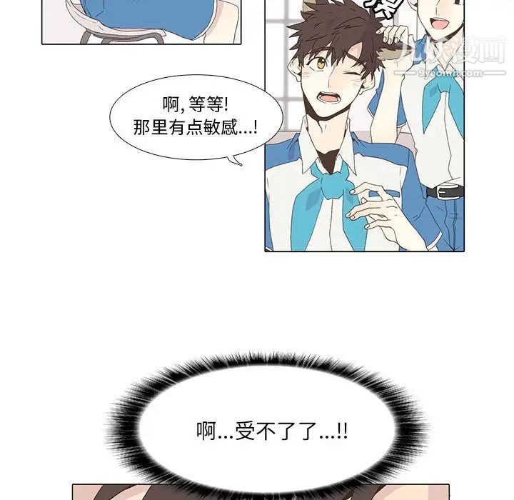 《野性之城》漫画 第2话