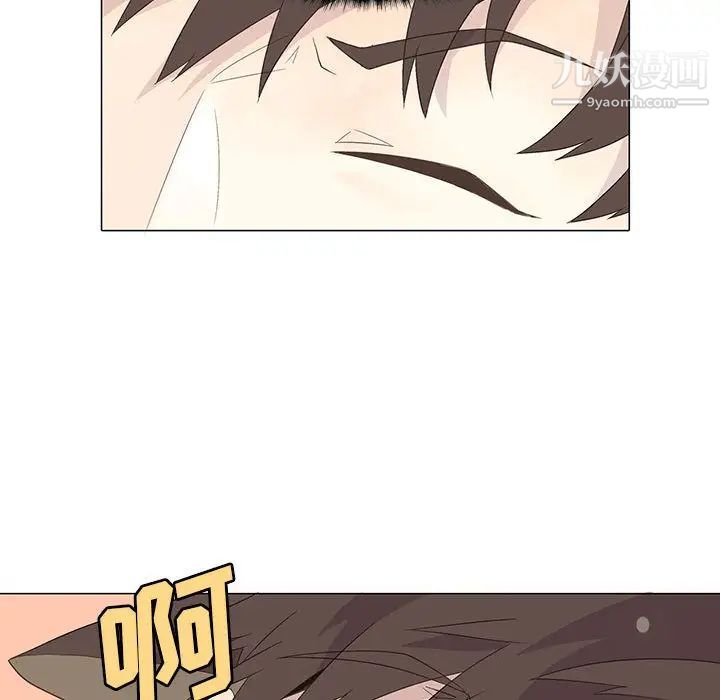 《野性之城》漫画 第2话