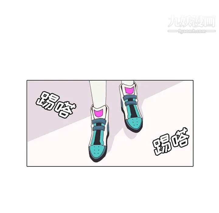 《野性之城》漫画 第2话