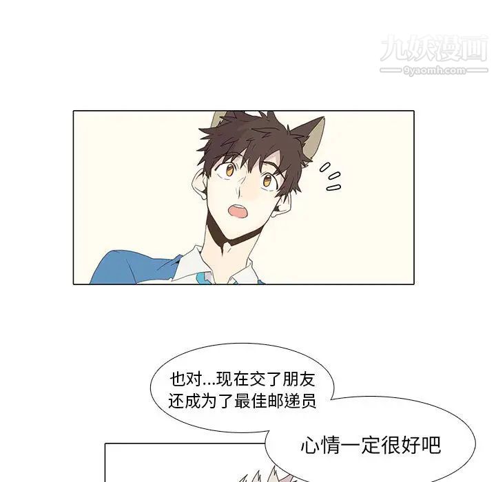 《野性之城》漫画 第2话