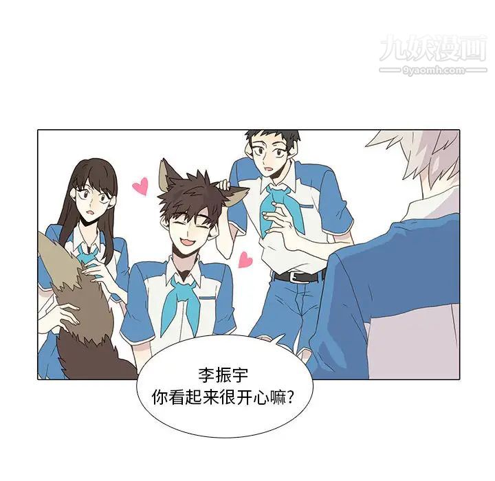 《野性之城》漫画 第2话