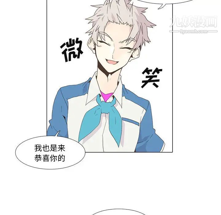 《野性之城》漫画 第2话