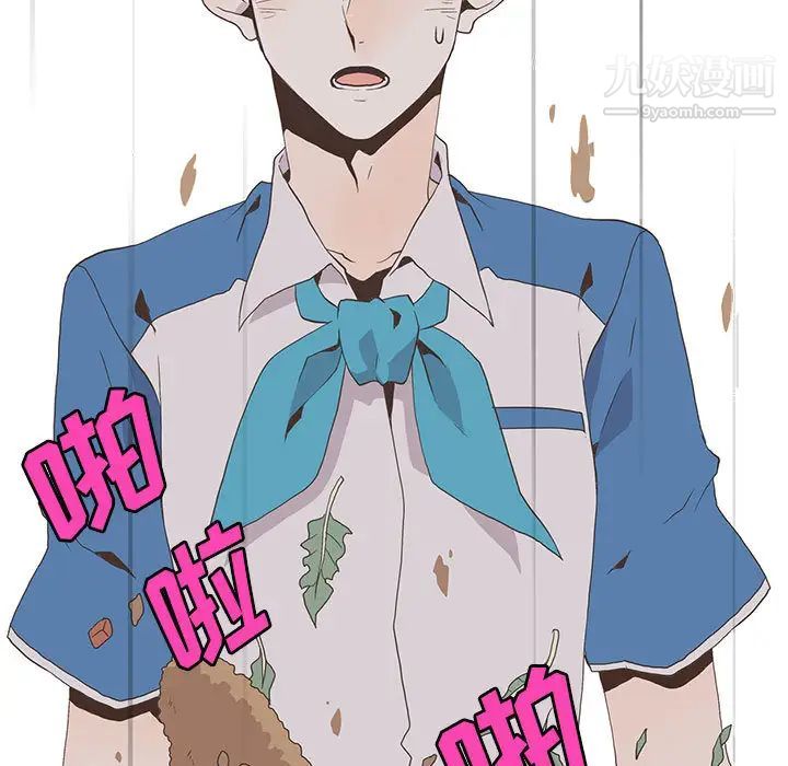《野性之城》漫画 第2话