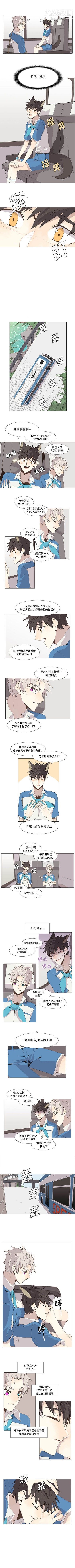 《野性之城》漫画 第21章