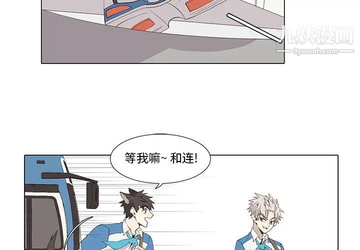 《野性之城》漫画 第22章