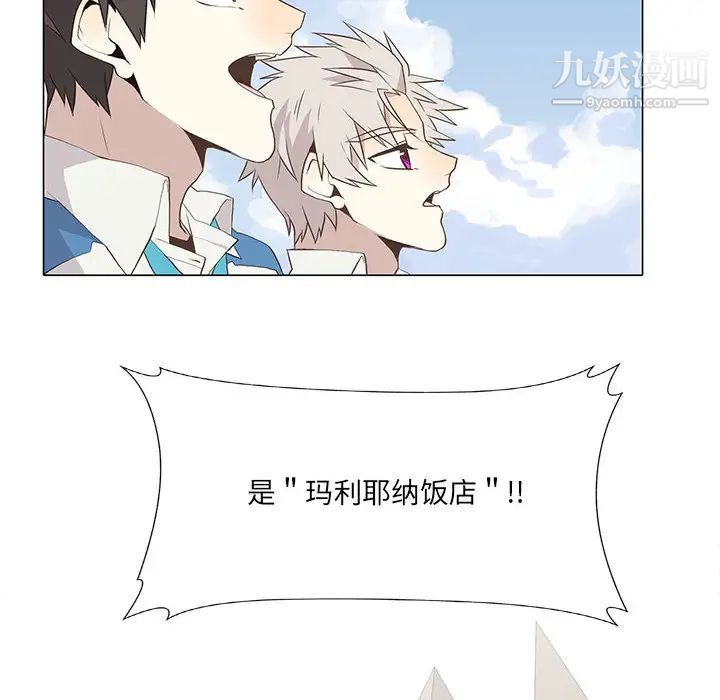 《野性之城》漫画 第22章