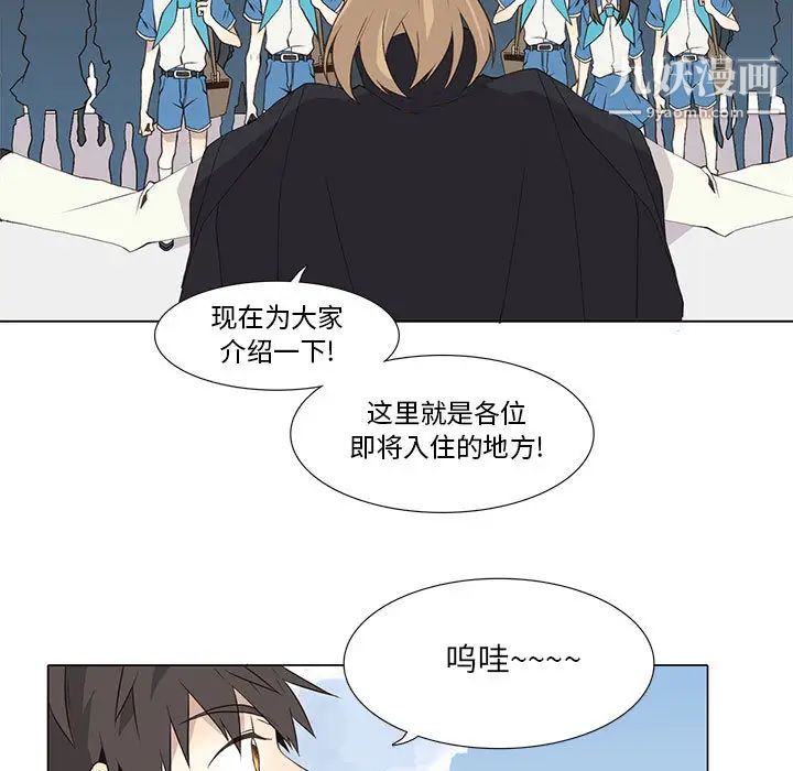 《野性之城》漫画 第22章