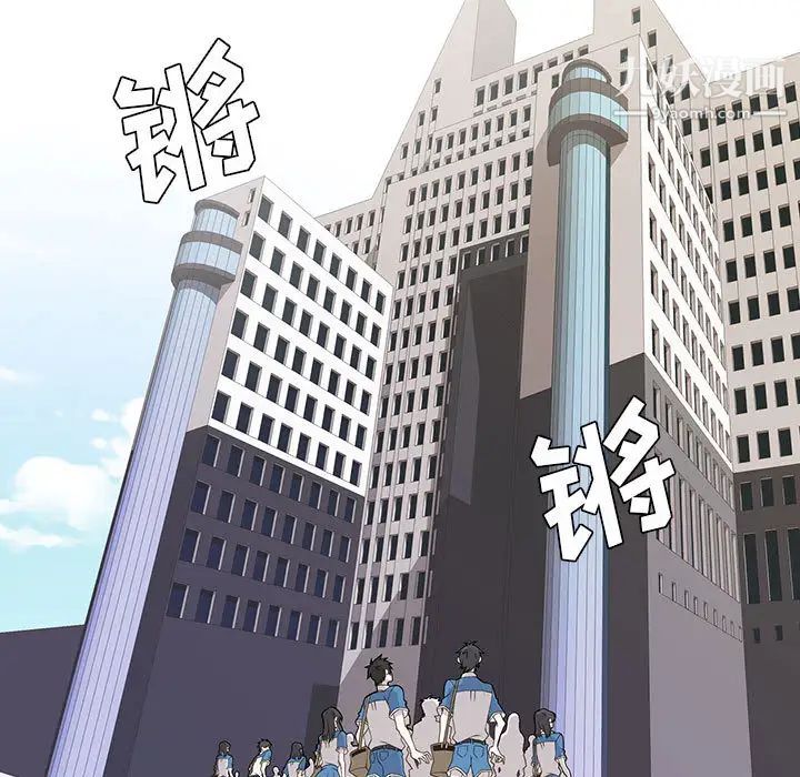 《野性之城》漫画 第22章