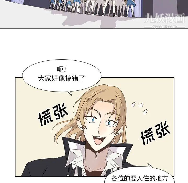 《野性之城》漫画 第22章