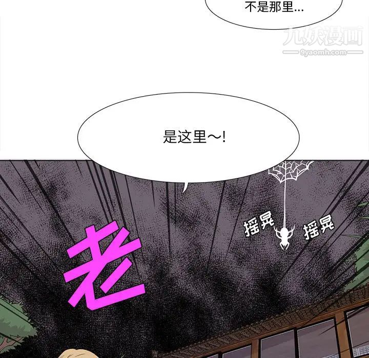 《野性之城》漫画 第22章