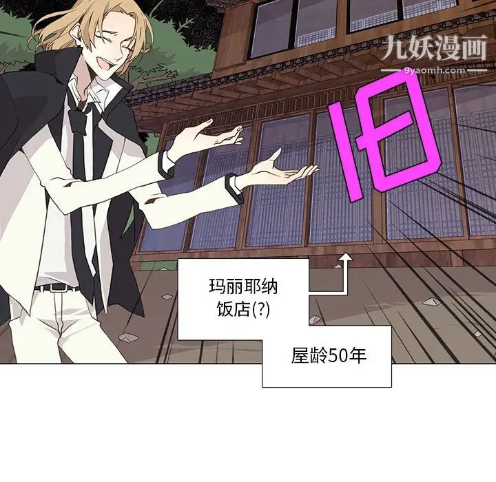 《野性之城》漫画 第22章
