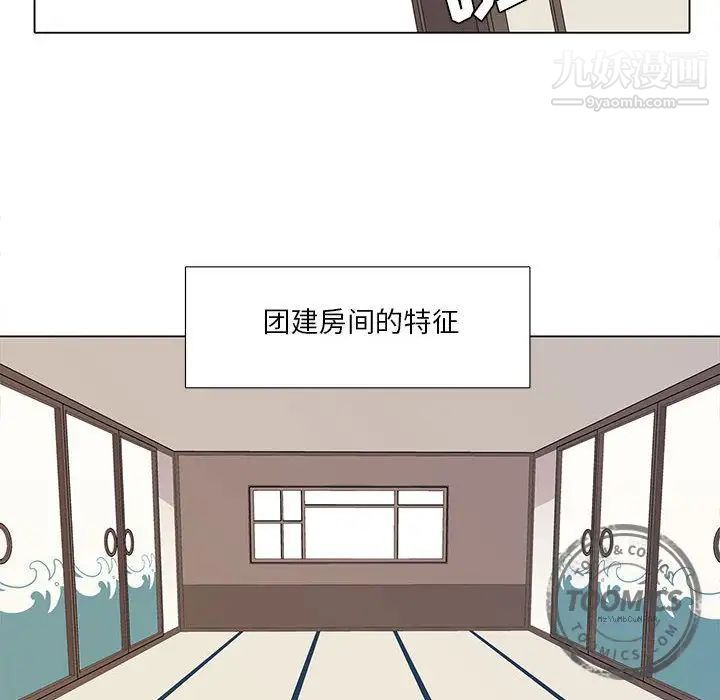 《野性之城》漫画 第22章