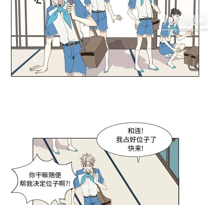 《野性之城》漫画 第22章