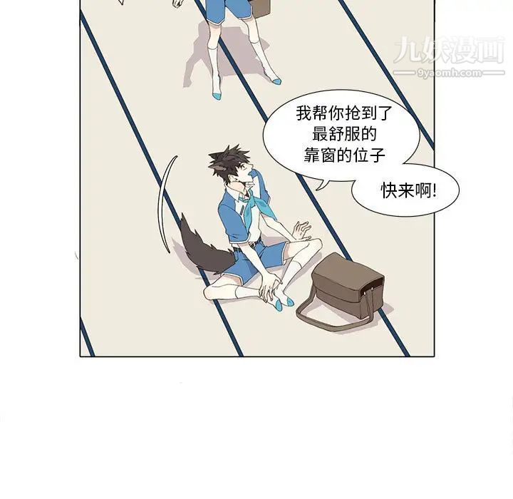 《野性之城》漫画 第22章