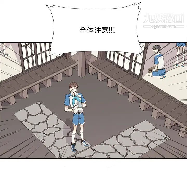 《野性之城》漫画 第22章