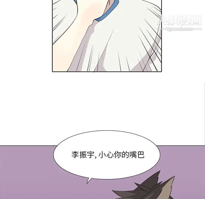 《野性之城》漫画 第22章