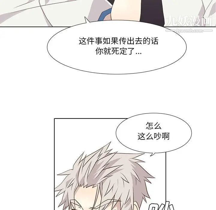 《野性之城》漫画 第22章