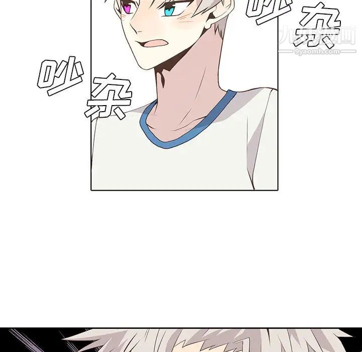 《野性之城》漫画 第22章