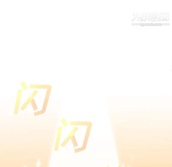 《野性之城》漫画 第22章