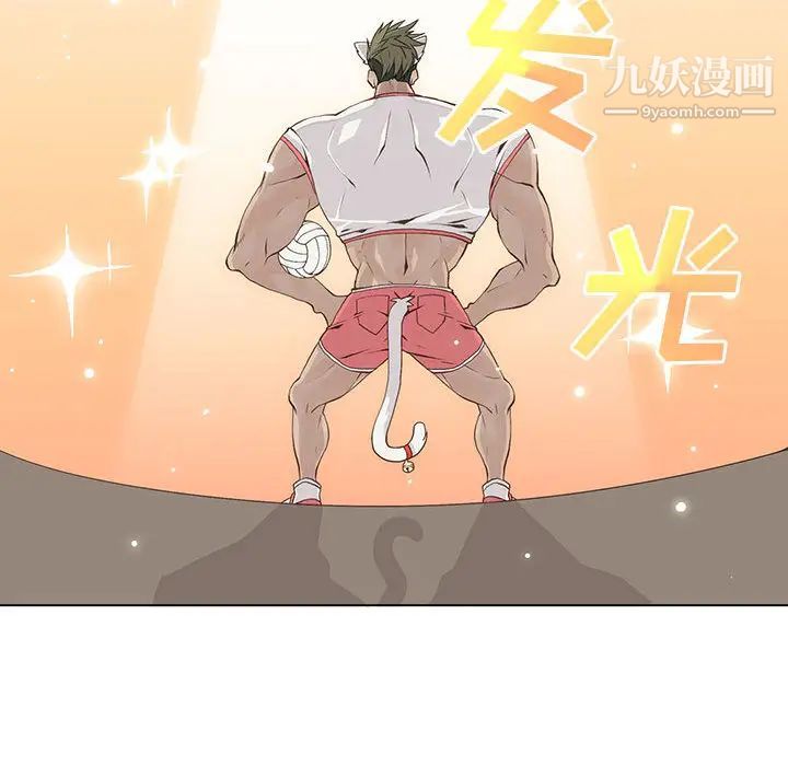 《野性之城》漫画 第22章