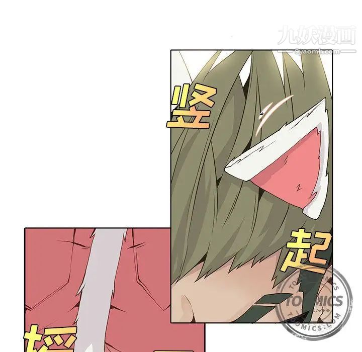 《野性之城》漫画 第22章