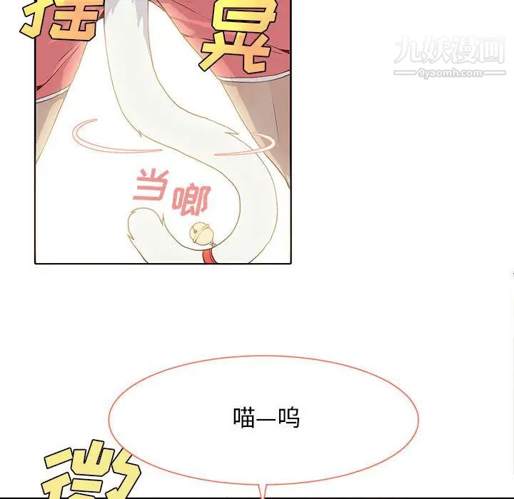 《野性之城》漫画 第22章
