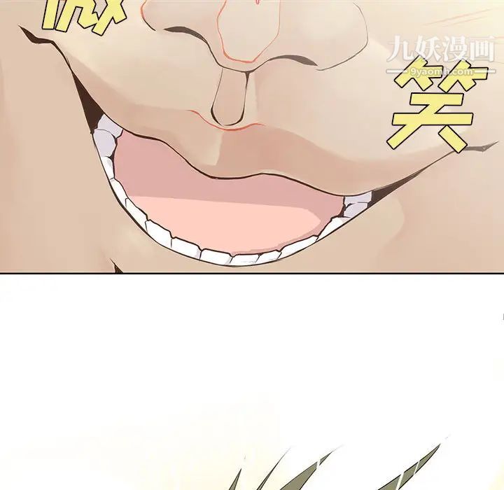 《野性之城》漫画 第22章