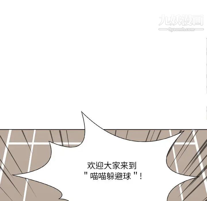 《野性之城》漫画 第22章