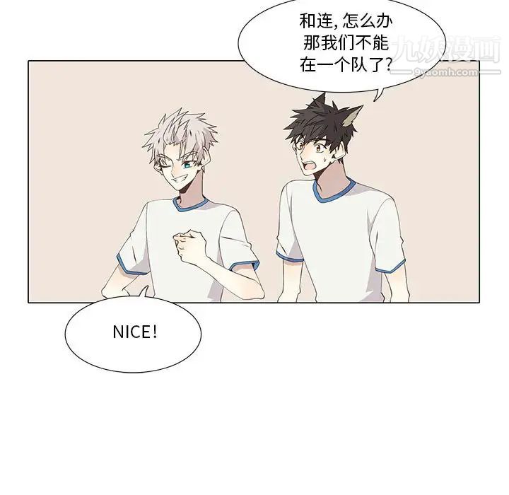 《野性之城》漫画 第22章