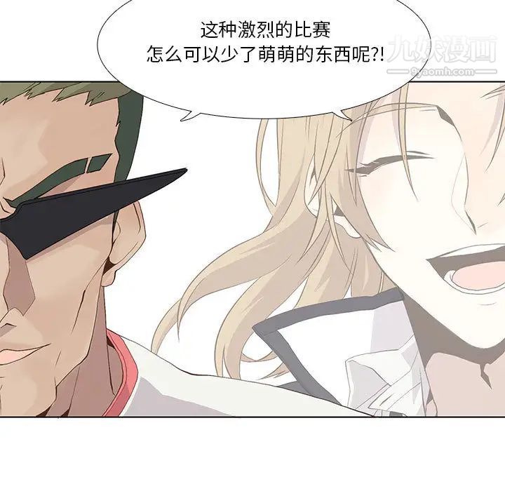 《野性之城》漫画 第22章